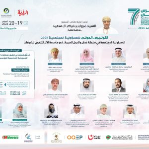 الكونجرس الدولي للمسؤولية المجتمعية (ISRC)